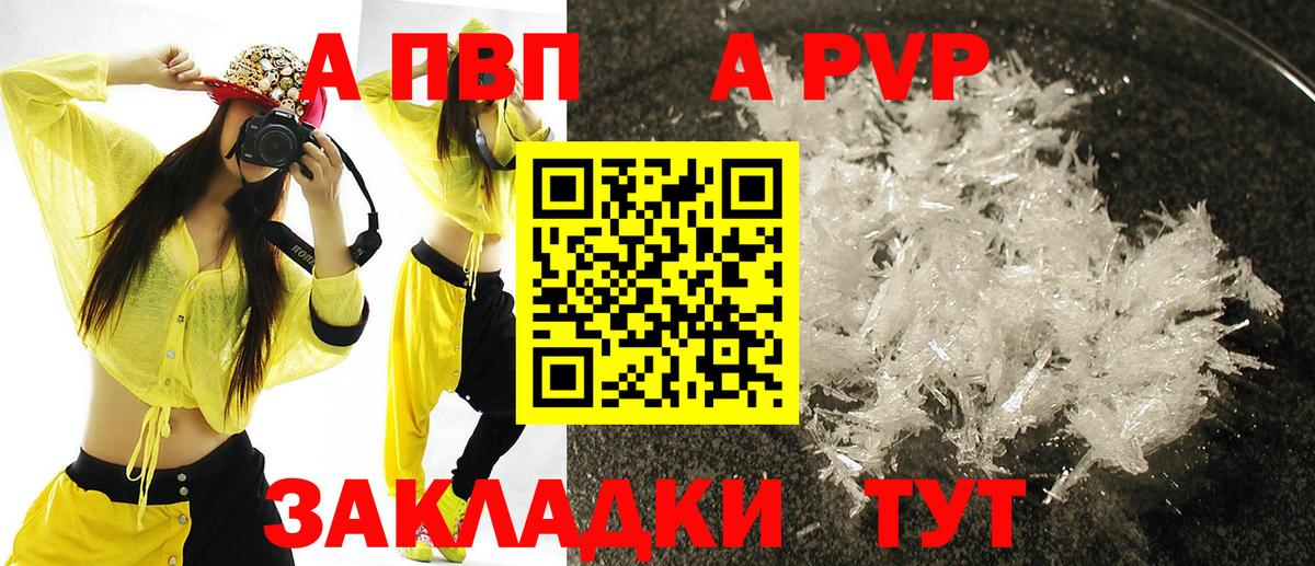 Alpha-PVP мука  Альфа ПВП СК КРИС  Alfa_PVP  Назрань  наркошоп  Alfa_PVP СК  Вход с VPN 