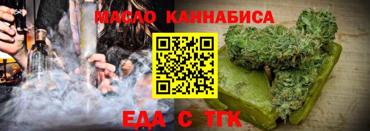 Cannafood конопля  Вход с VPN  Назрань 