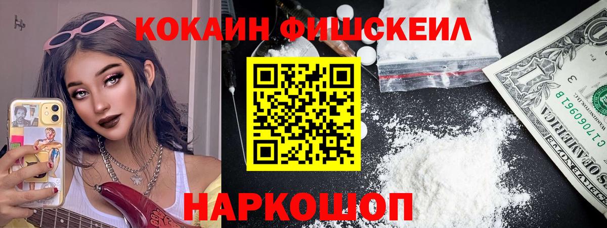 Cocaine Колумбийский  Вход с VPN  что такое   Назрань 