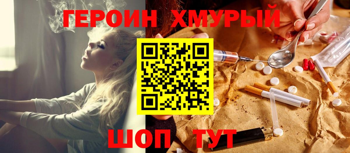Назрань  ГЕРОИН  Вход с VPN  ГЕРОИН афганец 