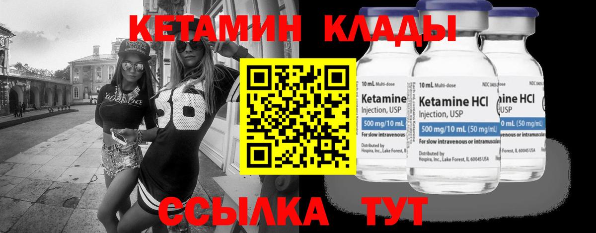 Назрань  Кетамин ketamine  Вход с VPN 