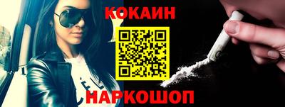 COCAINE Гусиноозёрск