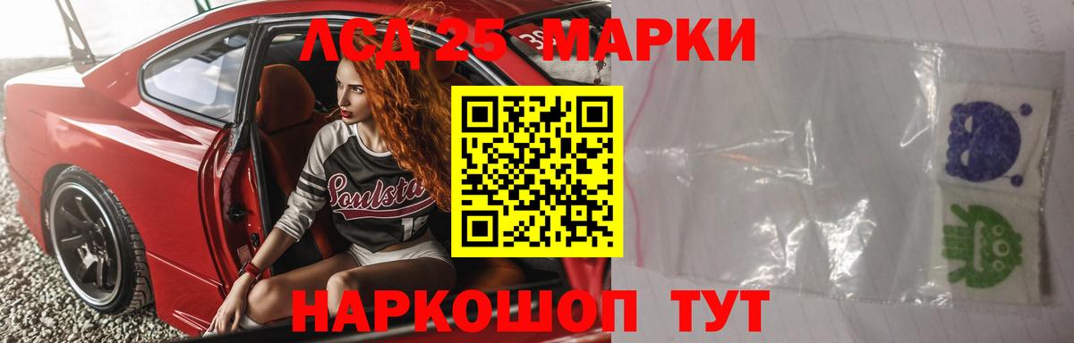 Назрань  Лсд 25 экстази ecstasy  Лсд 25 экстази  LSD-25 экстази ecstasy  Вход с VPN 