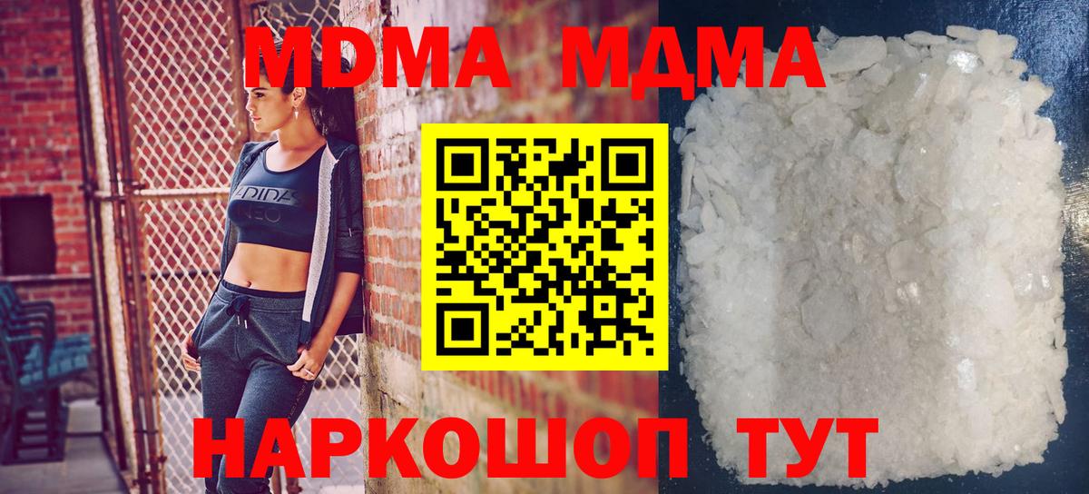 МДМА кристаллы  MDMA VHQ  Назрань  Вход с VPN 