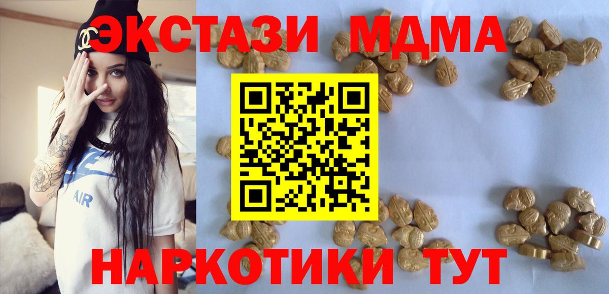 MDMA VHQ Назрань