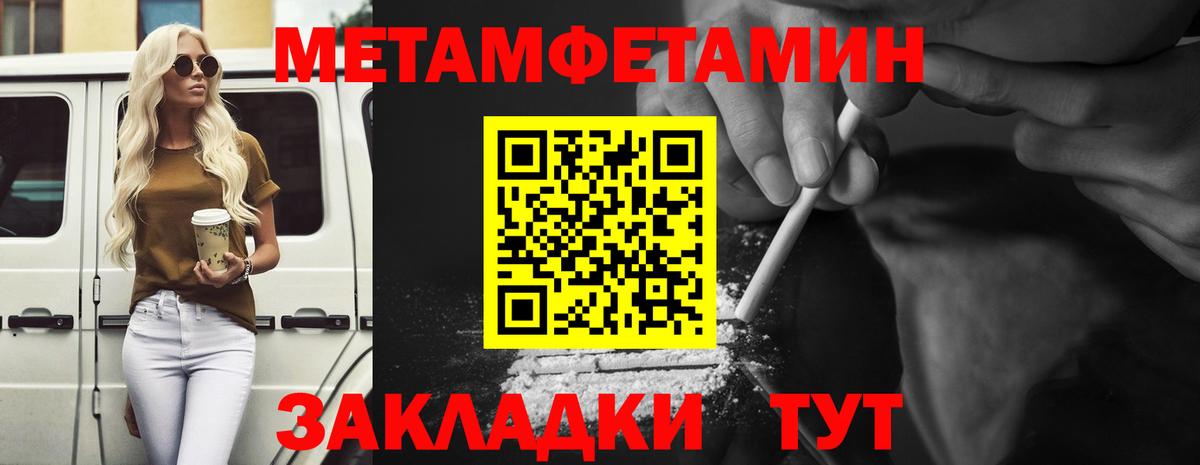 Первитин Декстрометамфетамин 99.9%  Вход с VPN  Назрань 