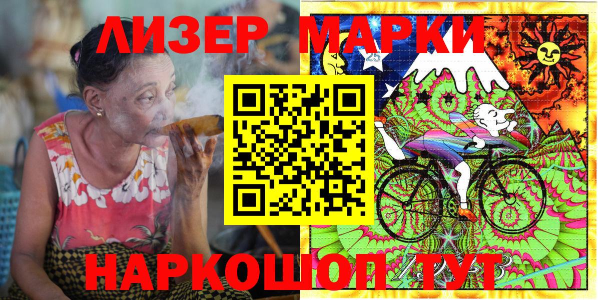 Марки NBOMe 1500мкг  Вход с VPN  Назрань 