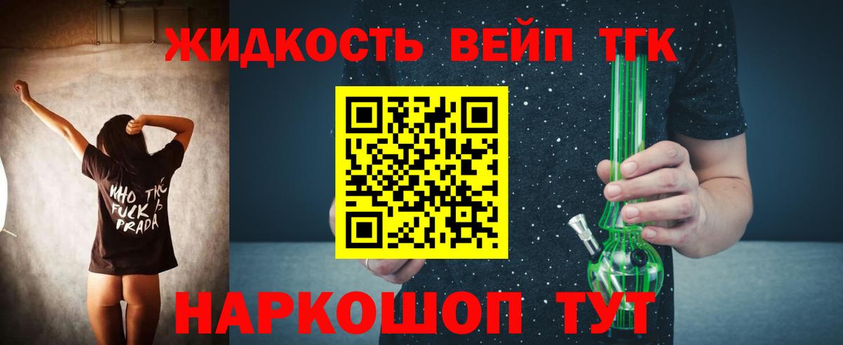 ТГК вейп  как найти   Назрань  Вход с VPN 