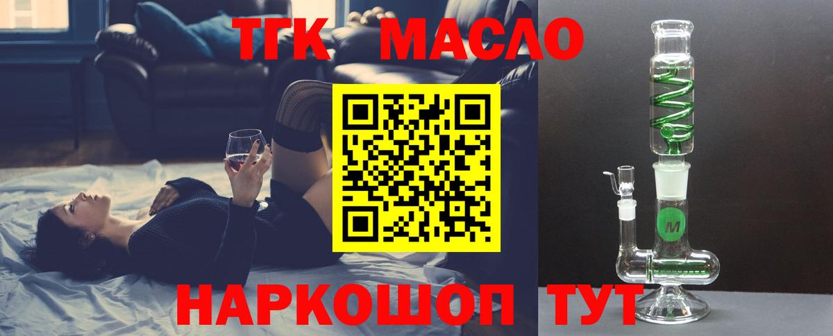 ТГК вейп с тгк Назрань